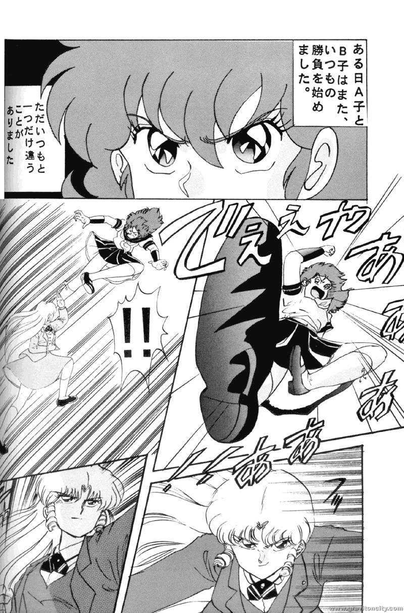 Sadistic 7 page 3 full