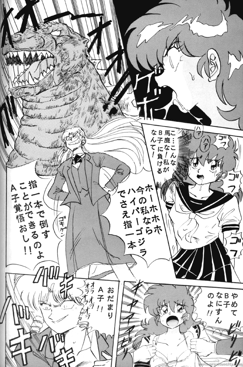 Sadistic 7 page 5 full