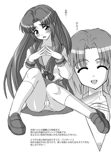 Muryou Haifu 2007 SUMMER page 5 full