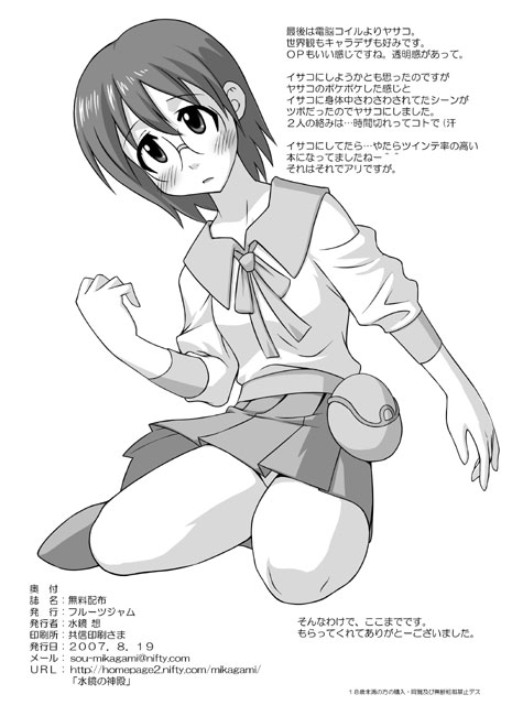 Muryou Haifu 2007 SUMMER page 8 full