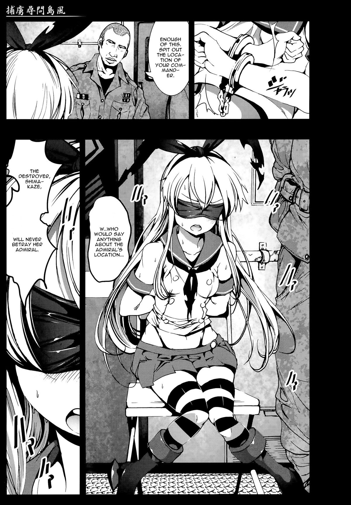 Horyo Jinmon Shimakaze page 4 full