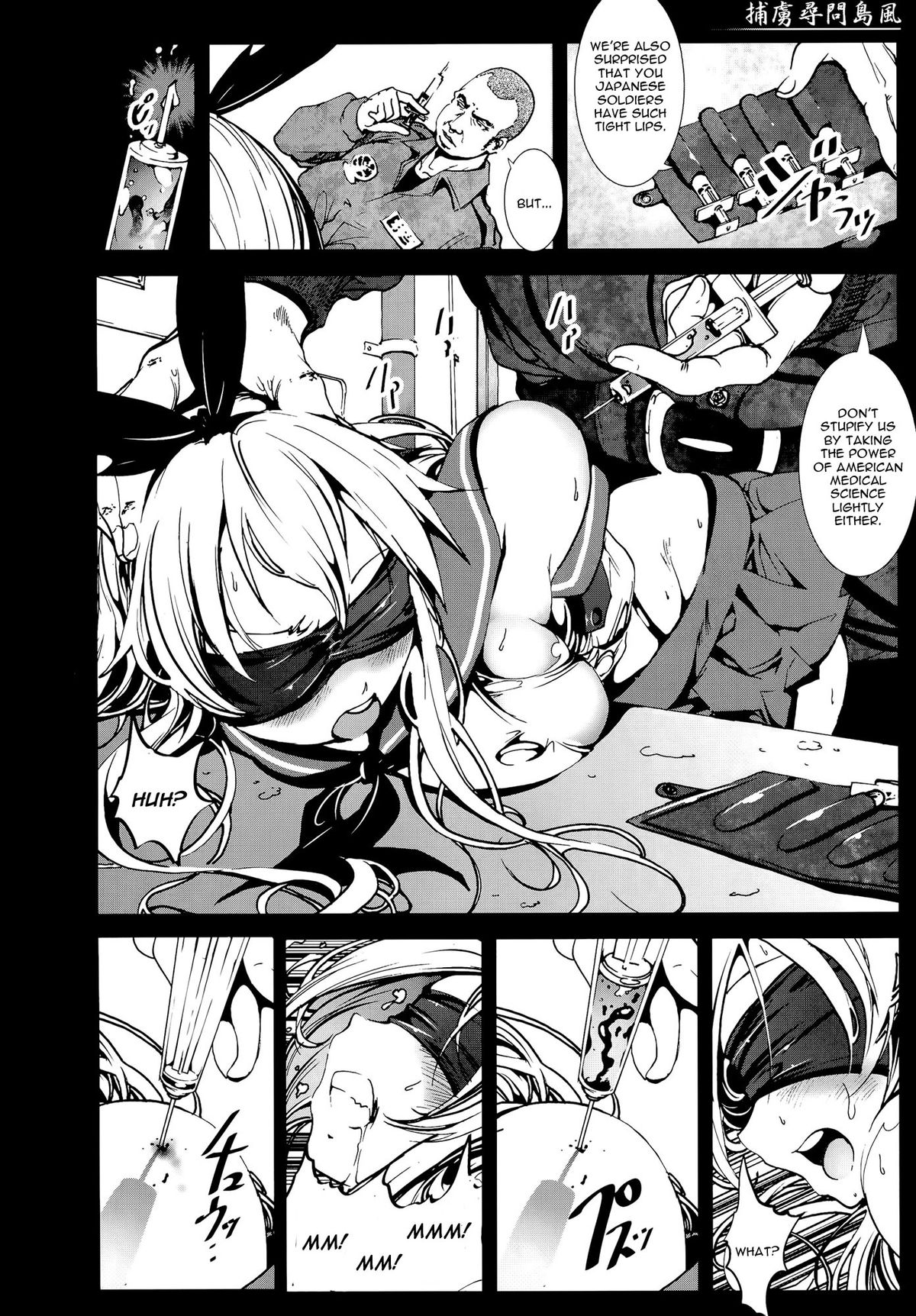 Horyo Jinmon Shimakaze page 5 full