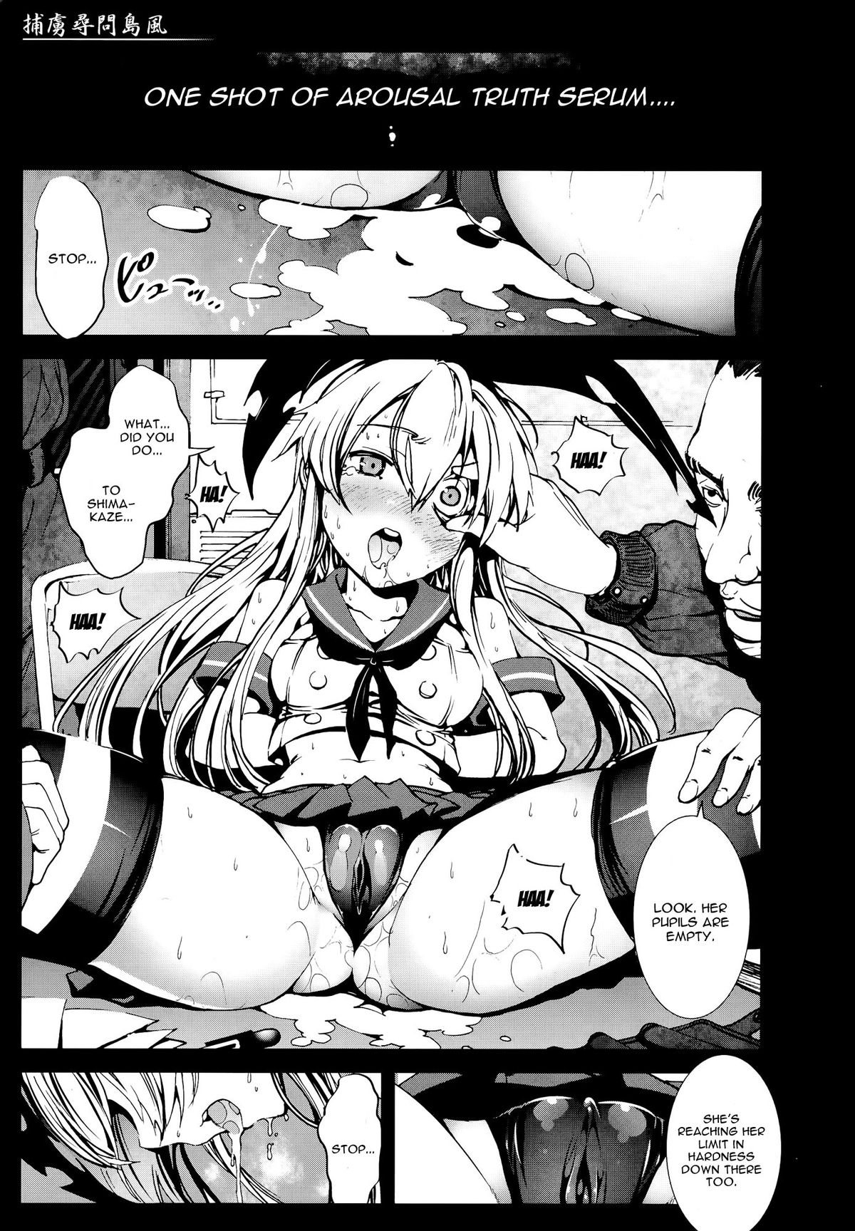 Horyo Jinmon Shimakaze page 6 full
