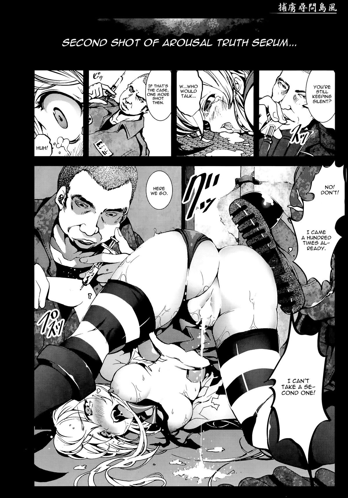 Horyo Jinmon Shimakaze page 9 full