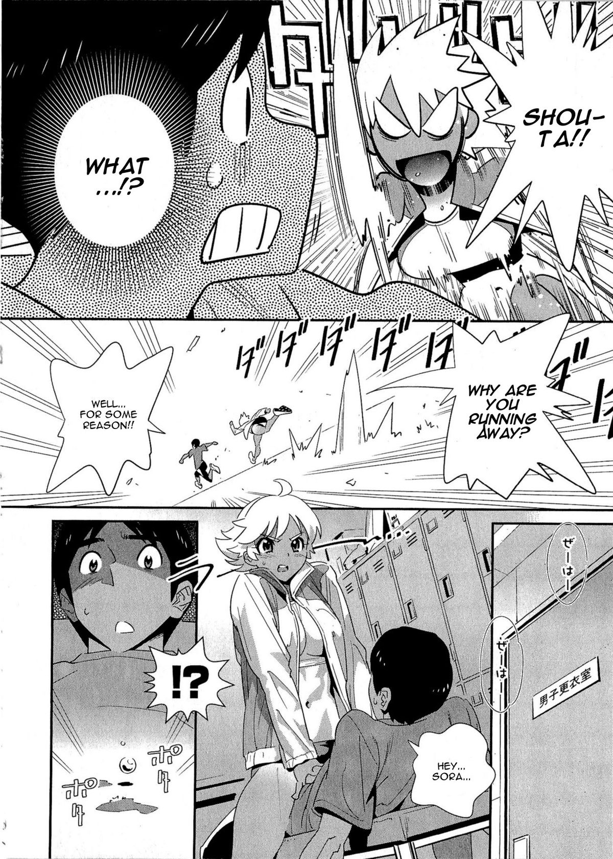 Junjou Sky High! ~Koi no LSD~ page 6 full