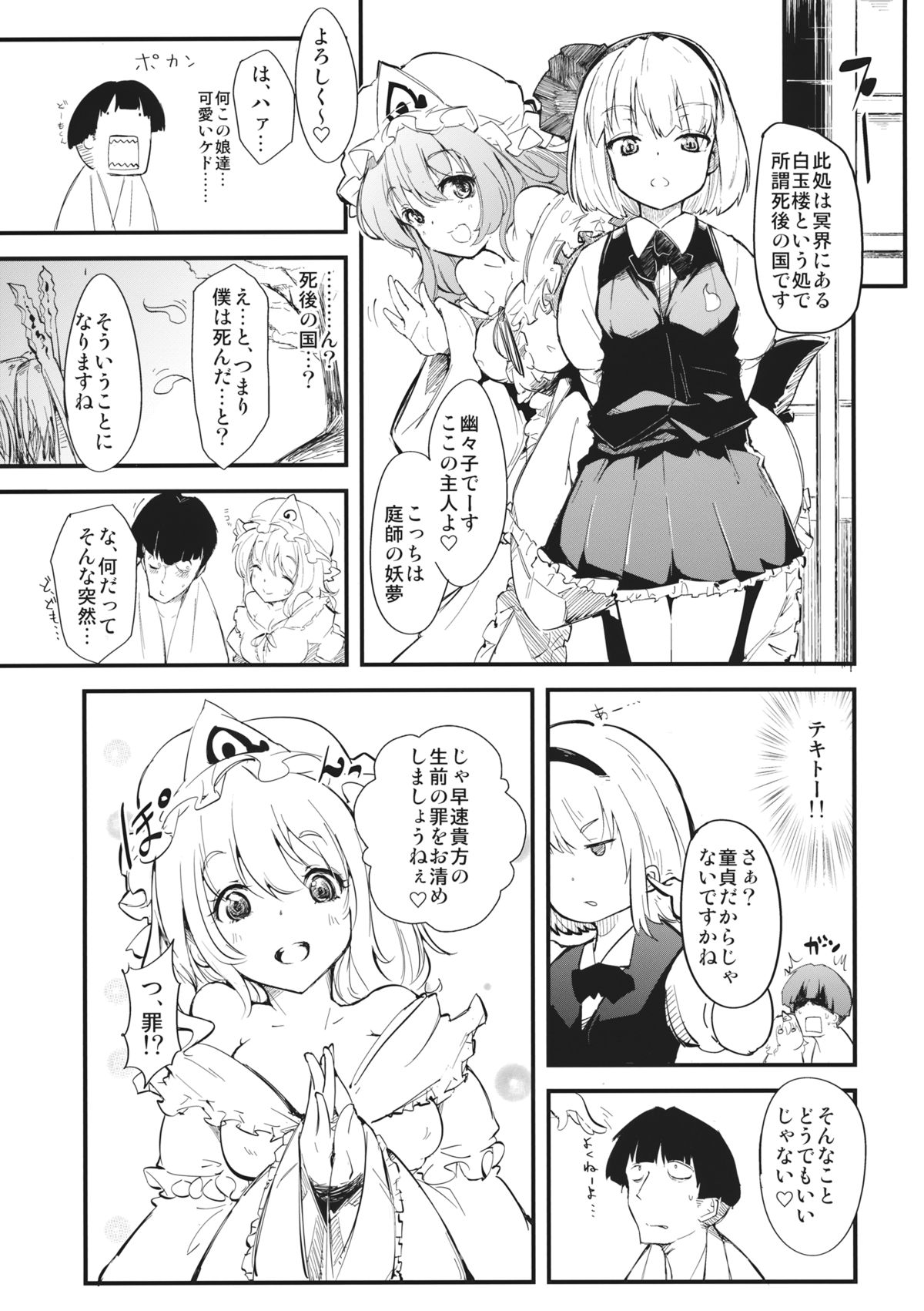 Yuyukan Nana page 4 full