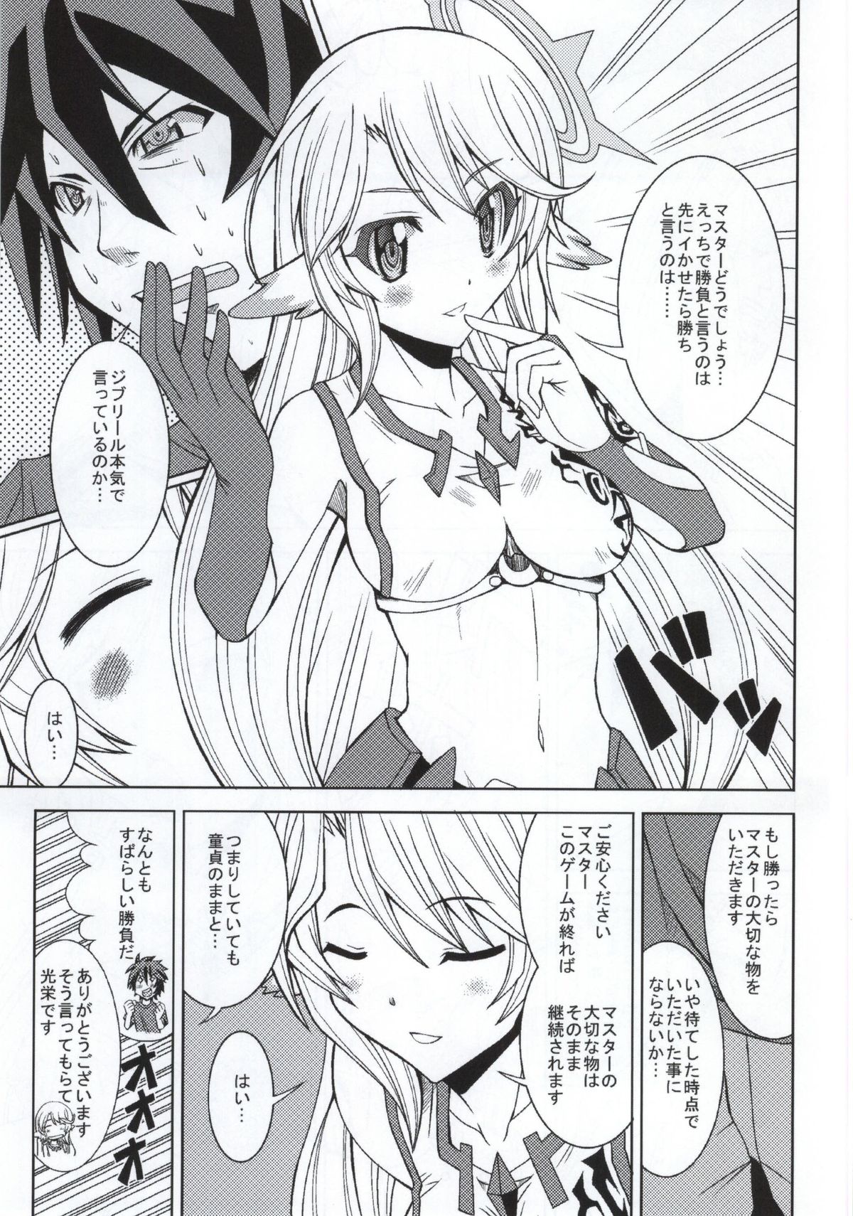 Kenzen Tenyoku Jibril page 2 full
