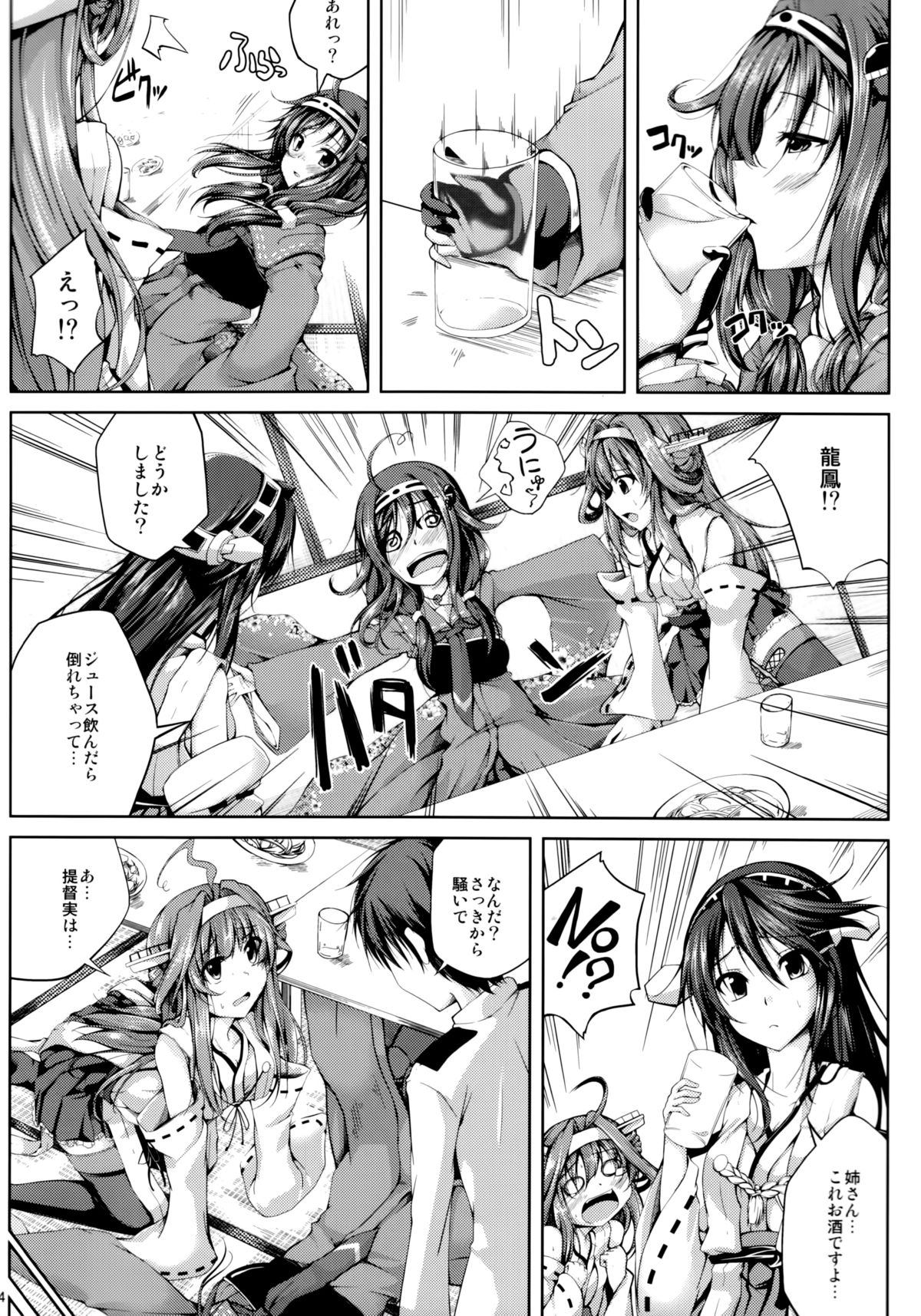 Koiiro Moyou 8 page 3 full