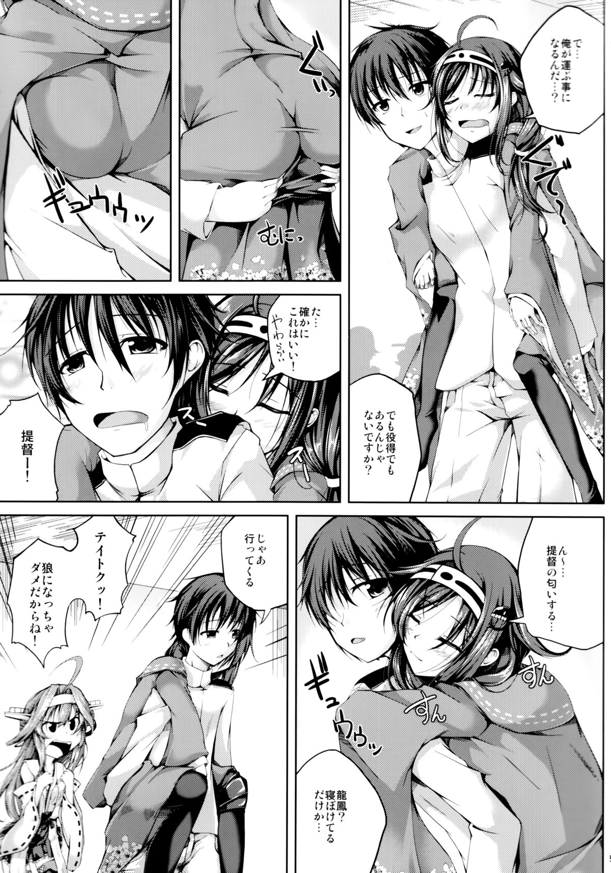 Koiiro Moyou 8 page 4 full