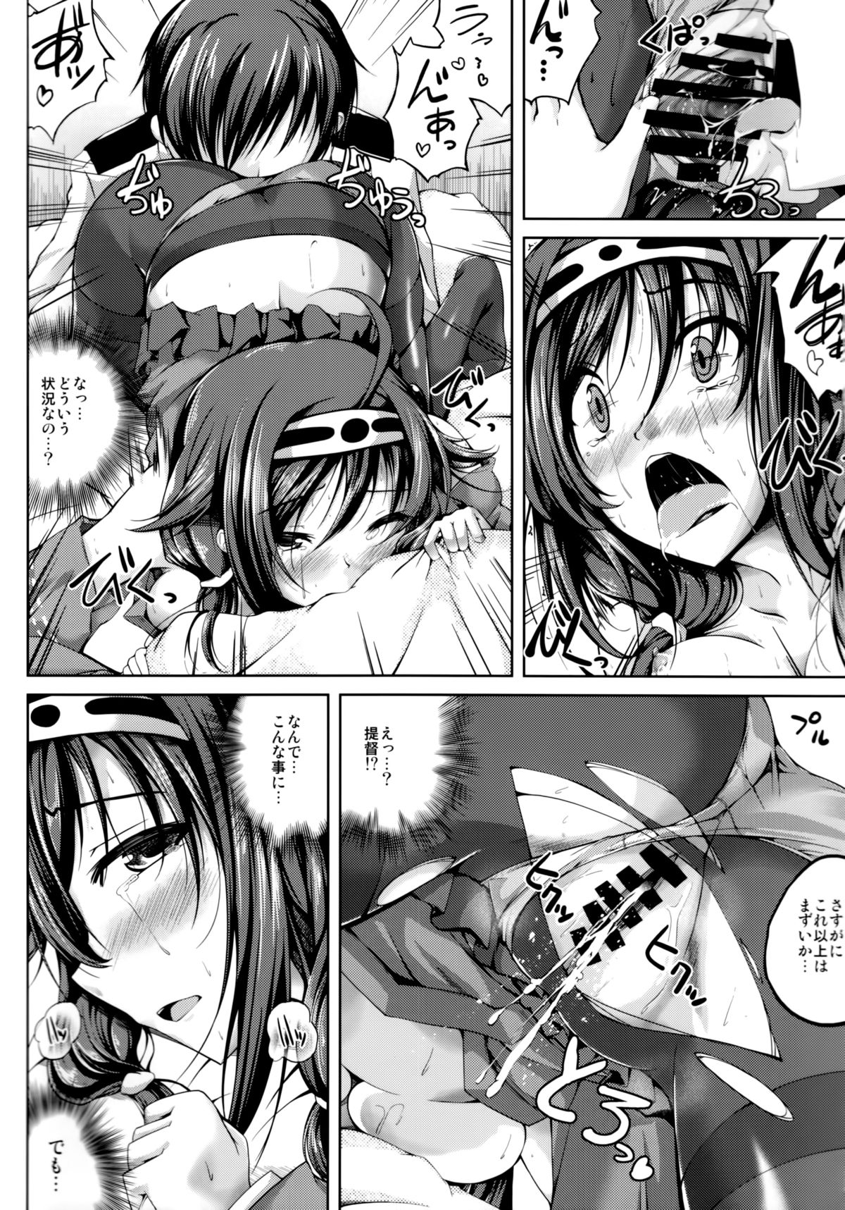 Koiiro Moyou 8 page 8 full