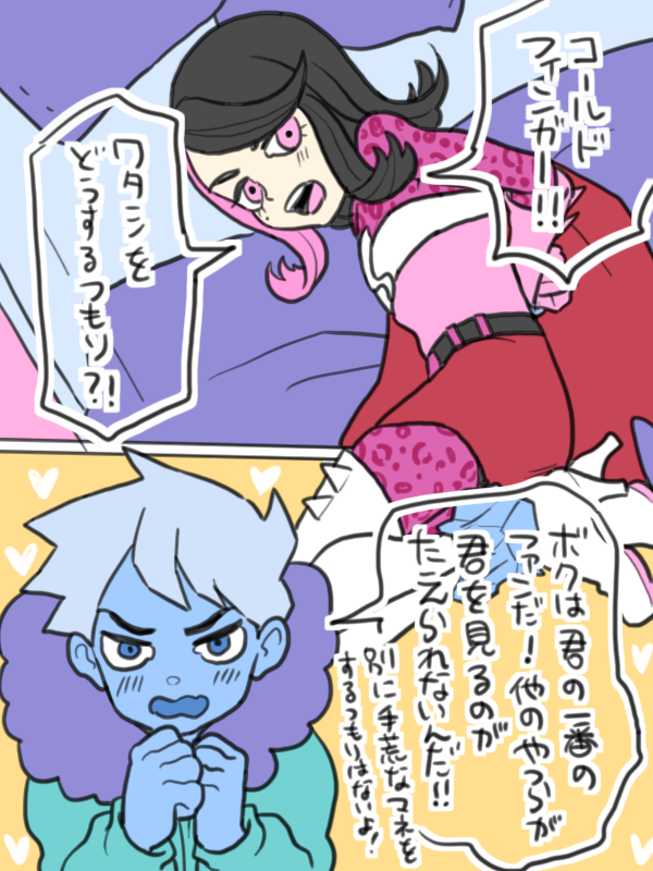 Shezow/Coldfinger Doujin page 1 full