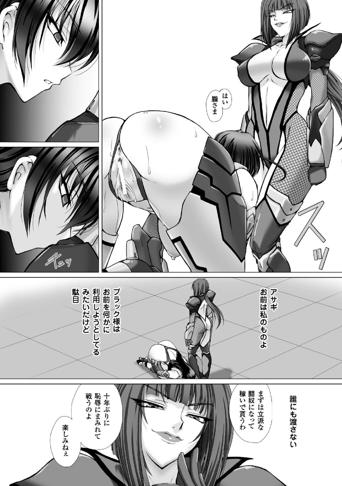 Megami Crisis 16 page 10 full