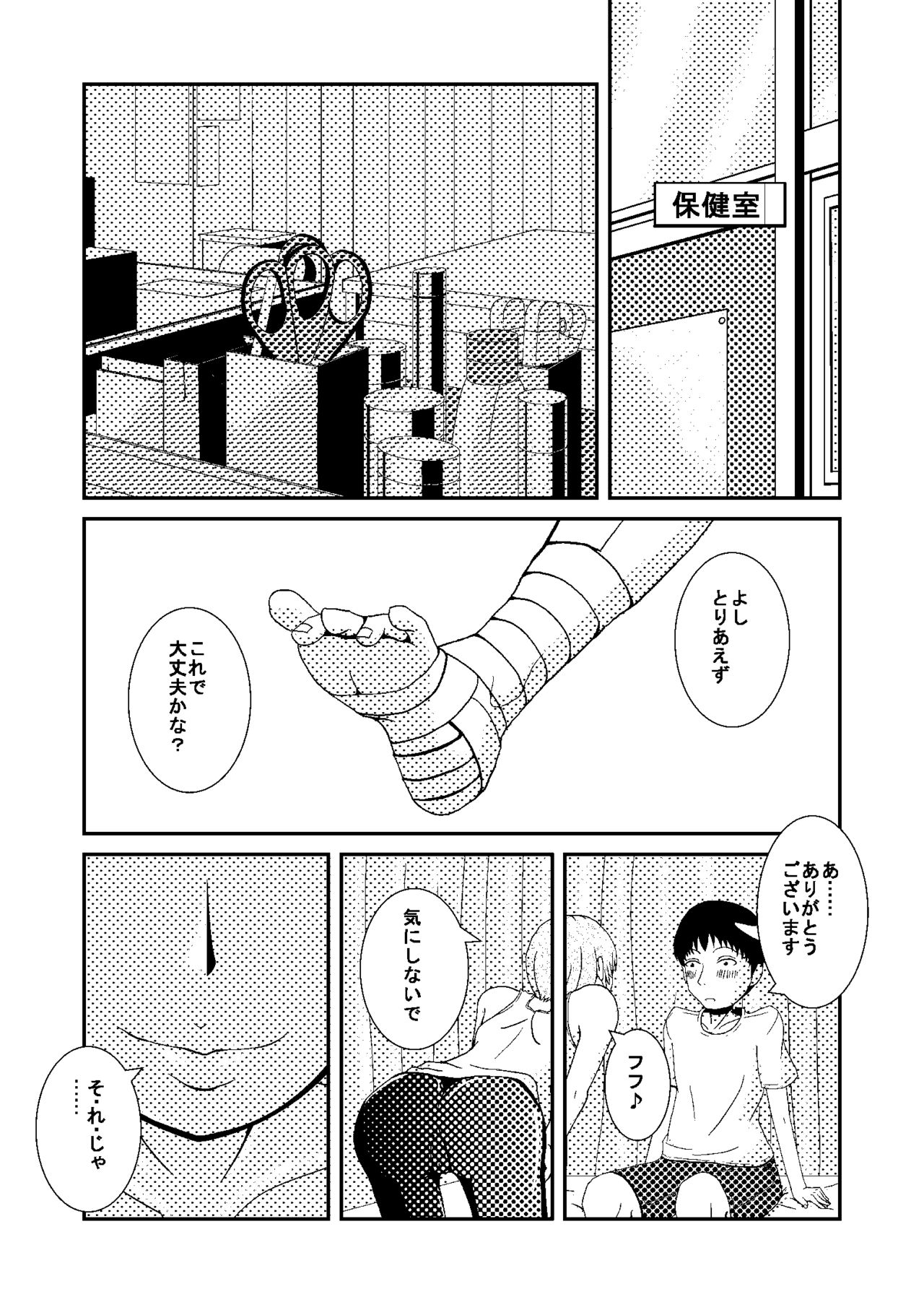 漫画 page 1 full