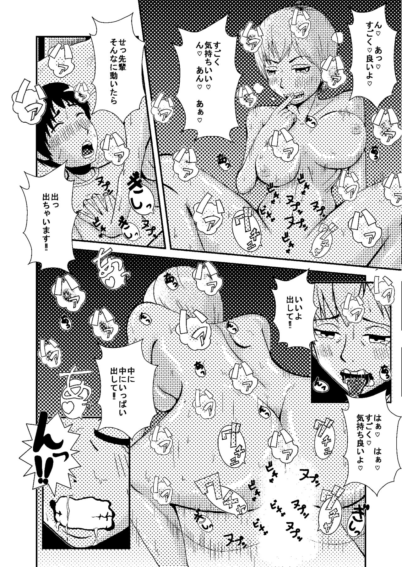 漫画 page 10 full