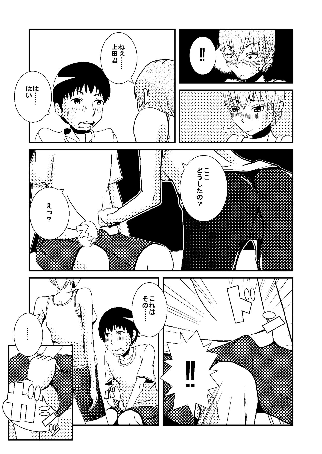 漫画 page 3 full
