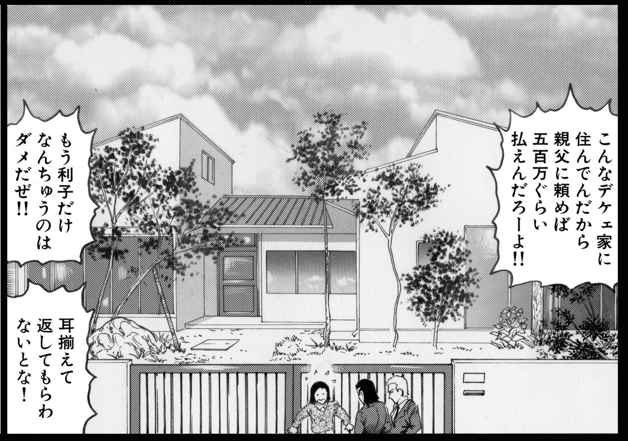 Goblin's Choice, 1st Vol. 3 page 2 full