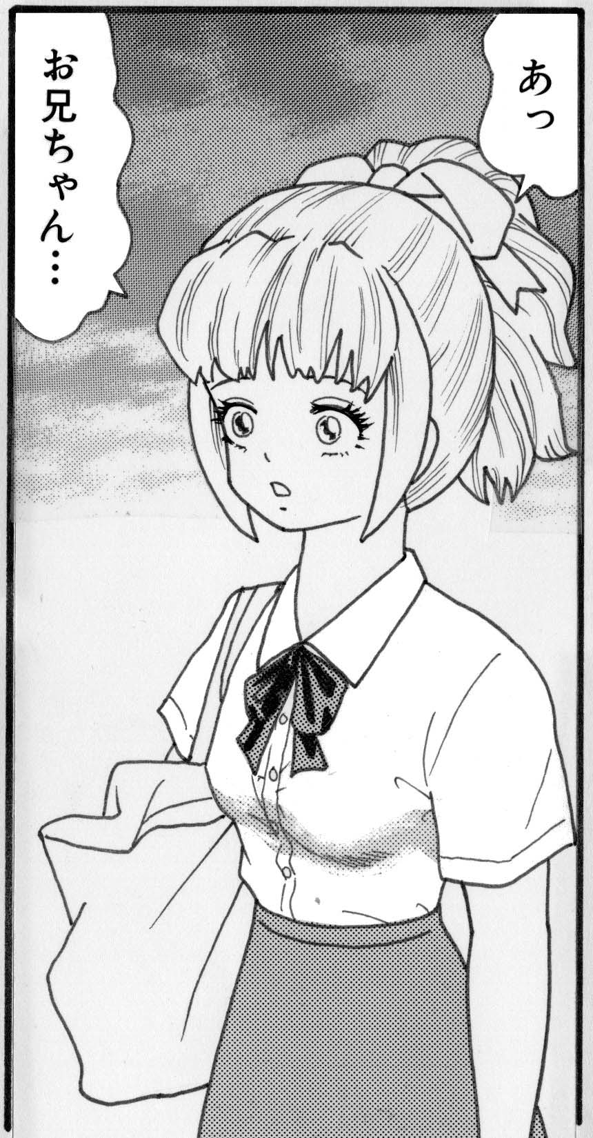 Goblin's Choice, 1st Vol. 3 page 4 full