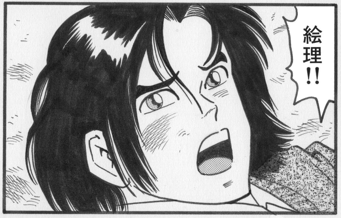 Goblin's Choice, 1st Vol. 3 page 8 full