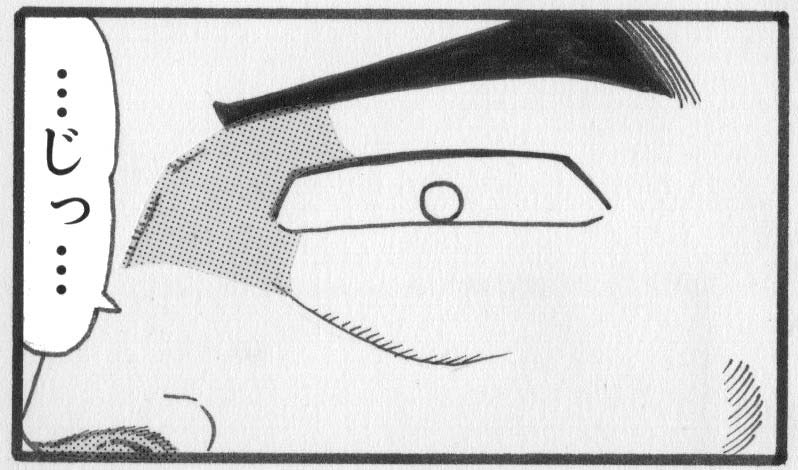 Goblin's Choice, 1st Vol. 3 page 9 full