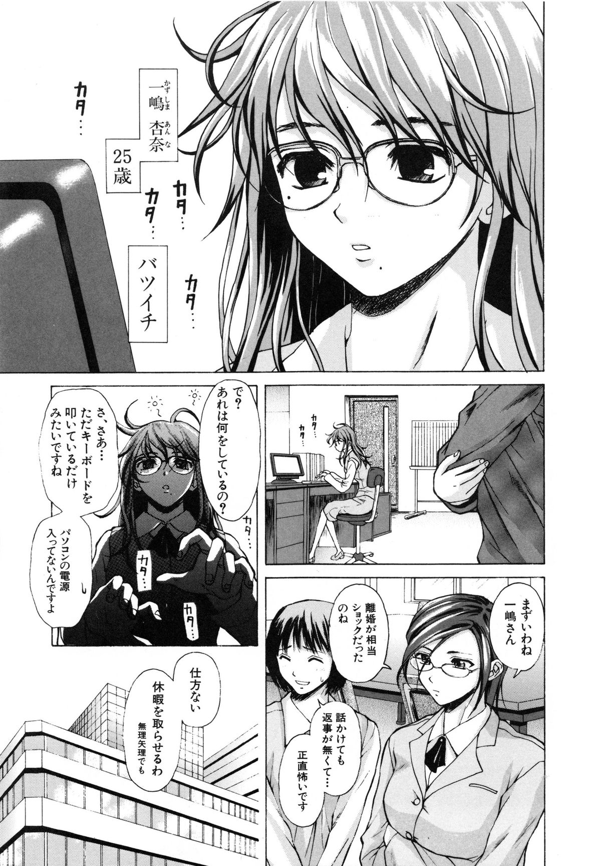 Ane to Otouto to - Sister & Brother page 6 full