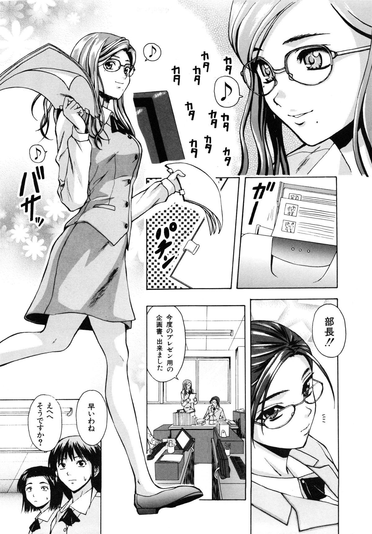 Ane to Otouto to - Sister & Brother page 8 full
