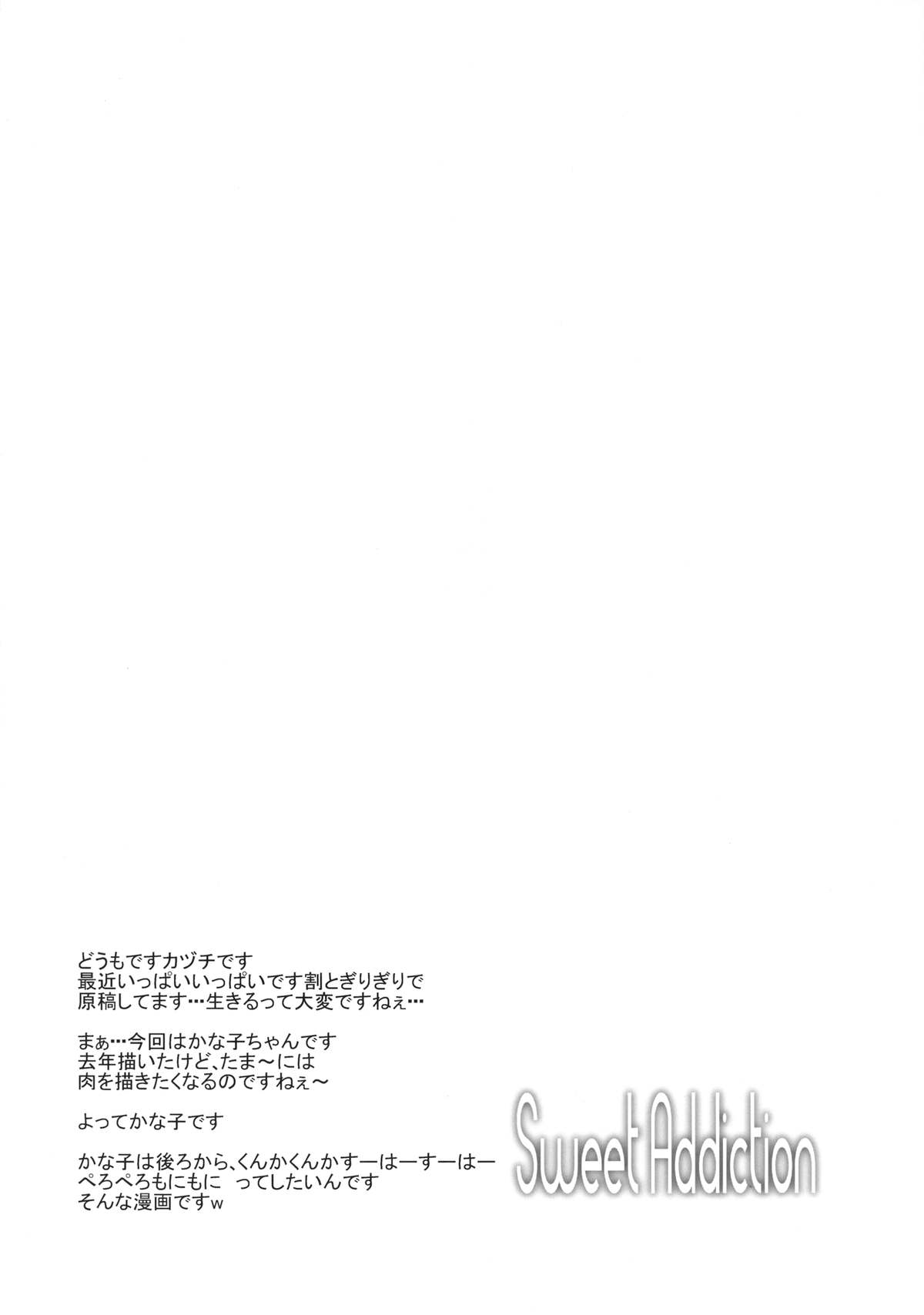 Sweet Addiction page 4 full