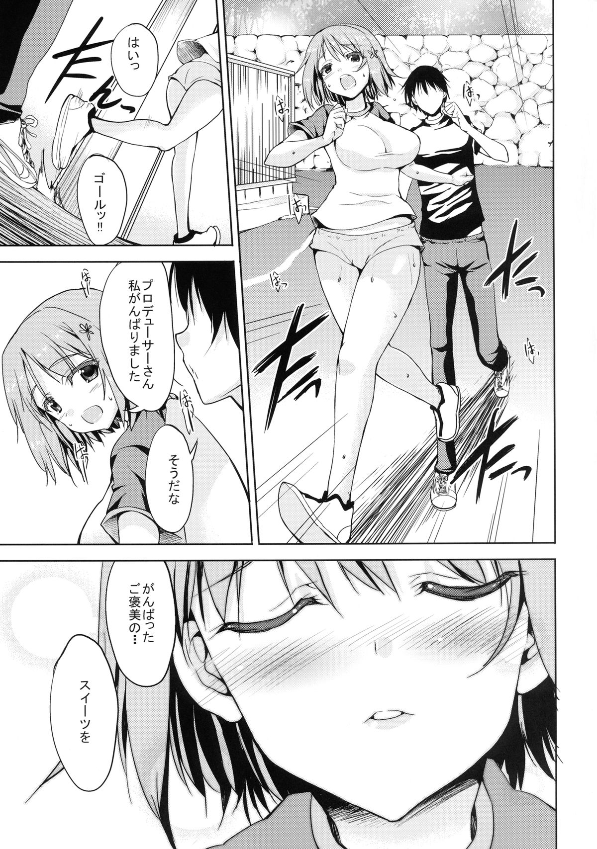 Sweet Addiction page 5 full