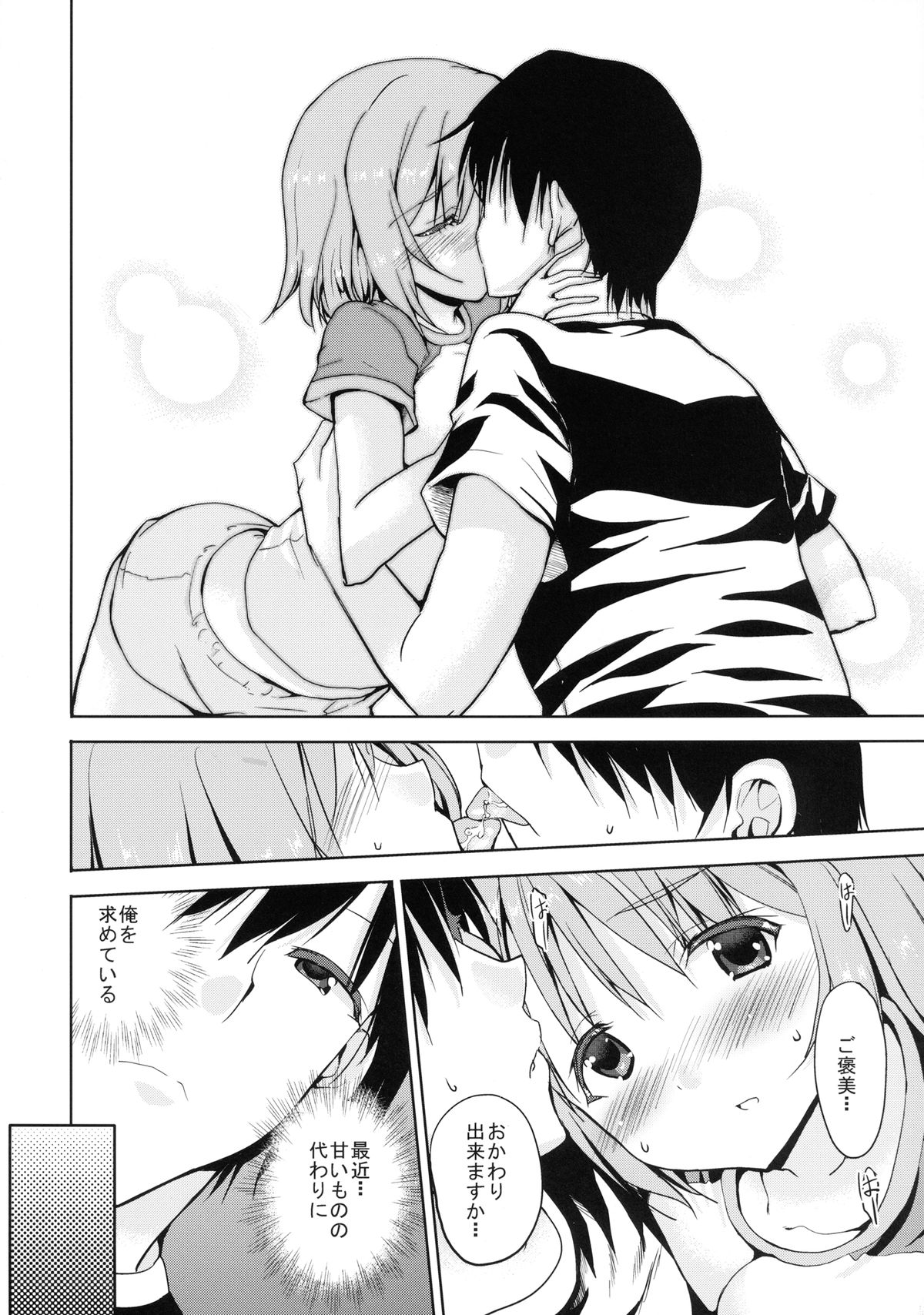 Sweet Addiction page 6 full