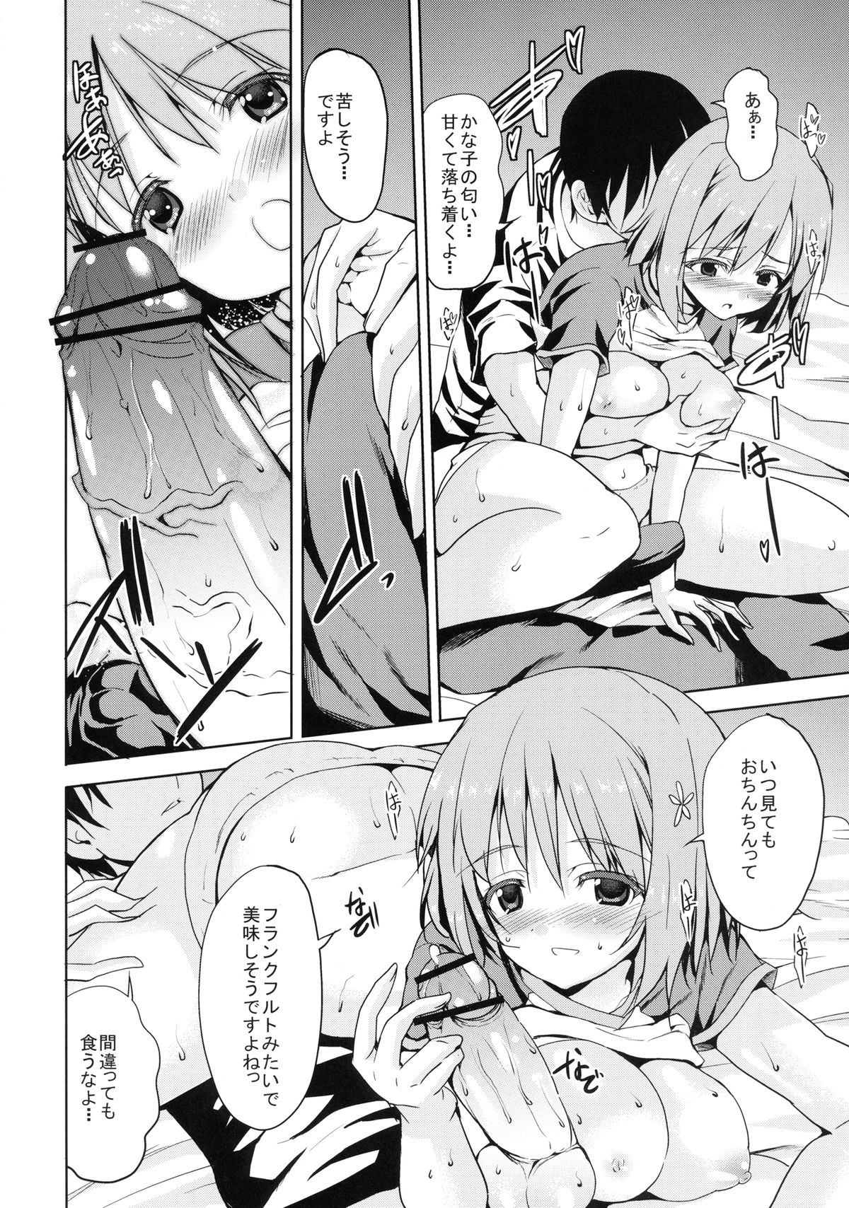 Sweet Addiction page 8 full