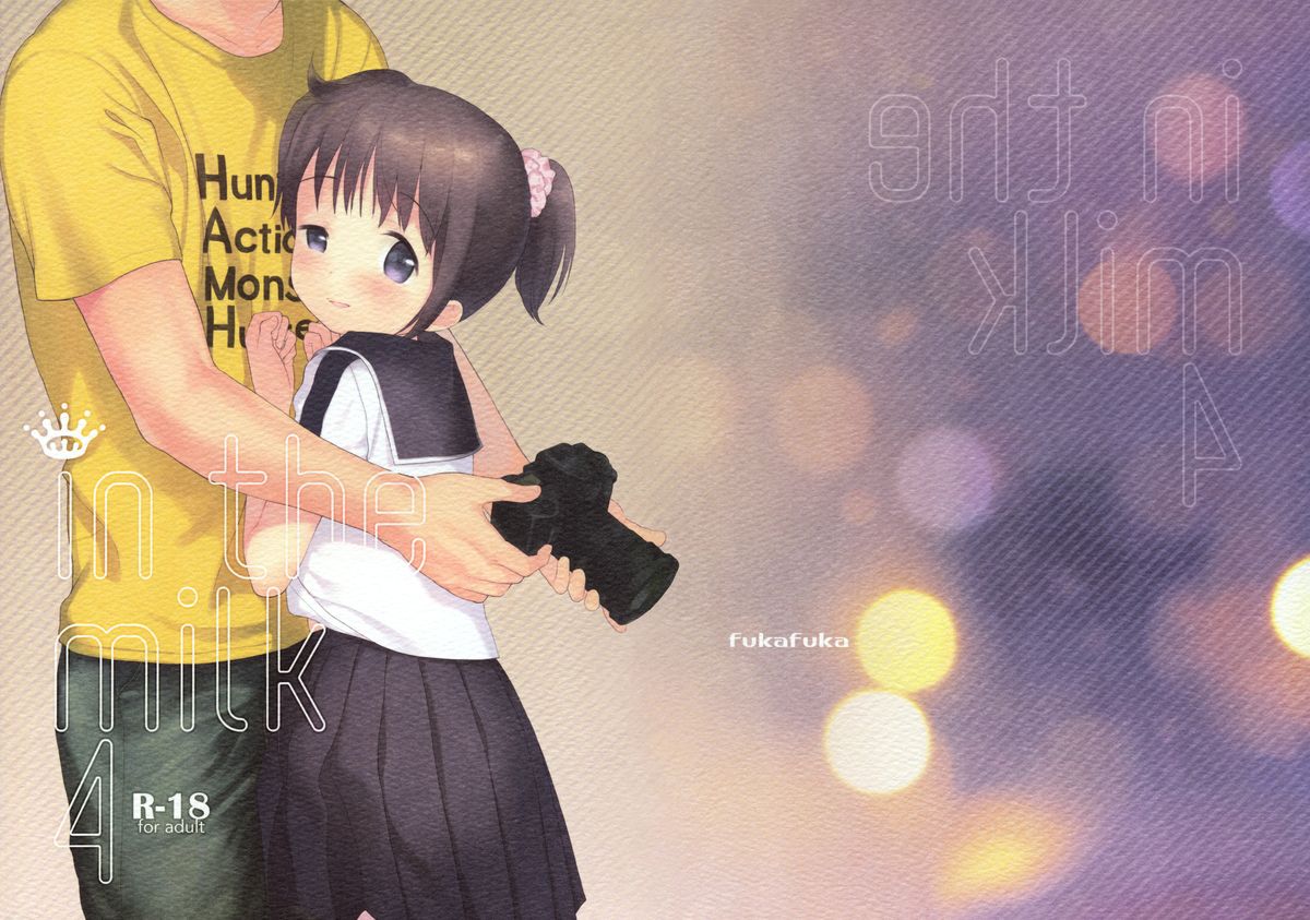 in the milk 4 page 1 full