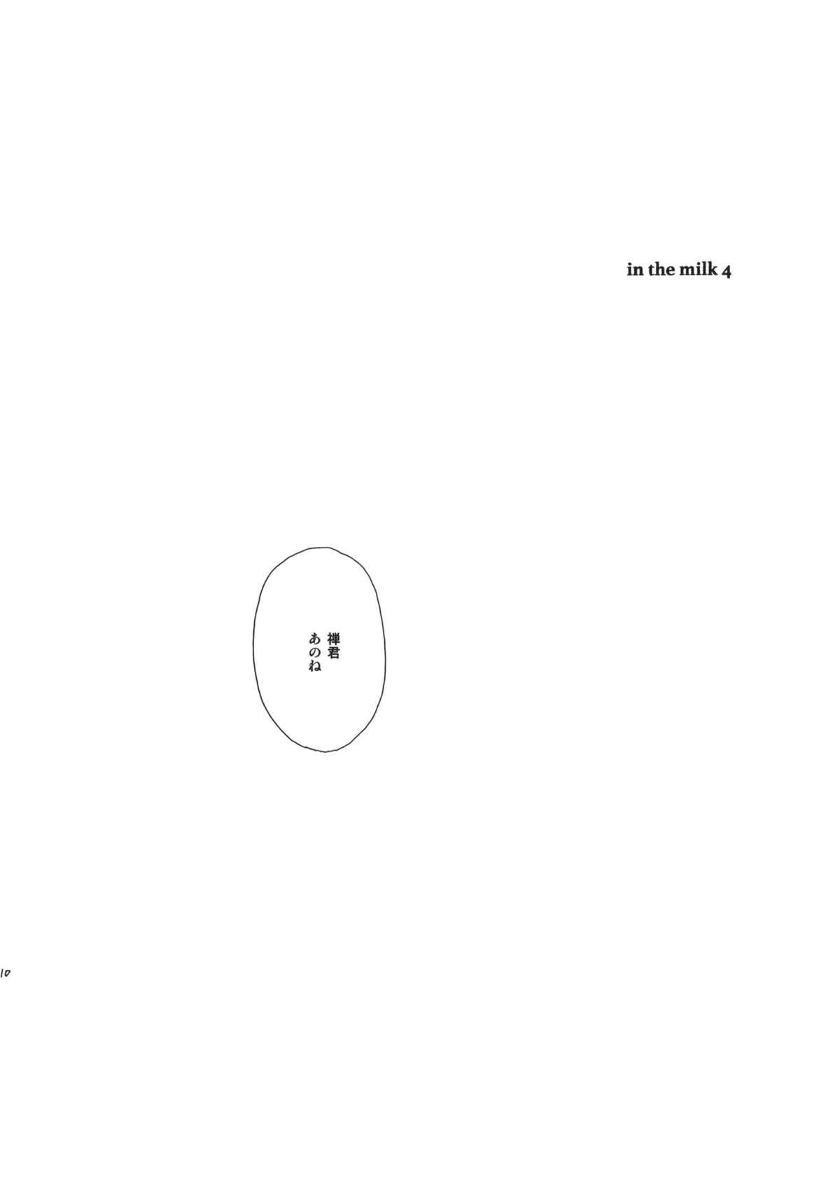 in the milk 4 page 10 full