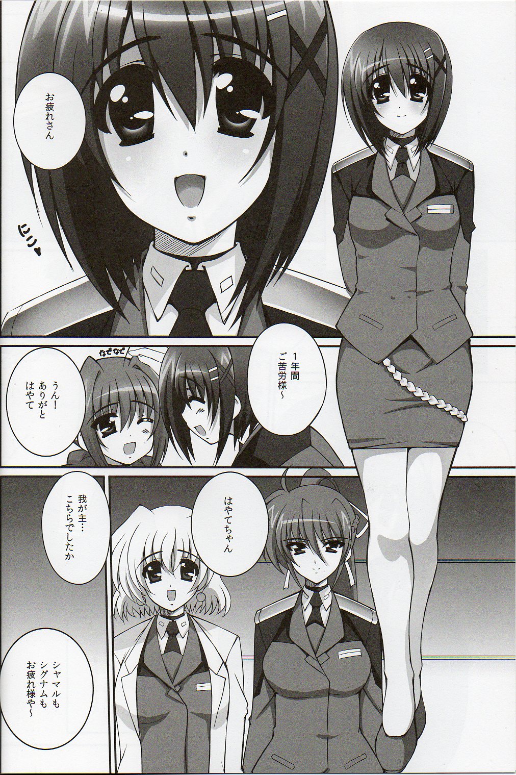 Nano Hana! L page 4 full