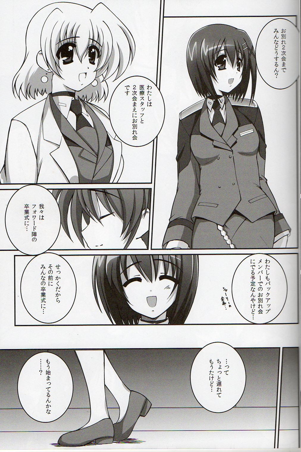 Nano Hana! L page 5 full
