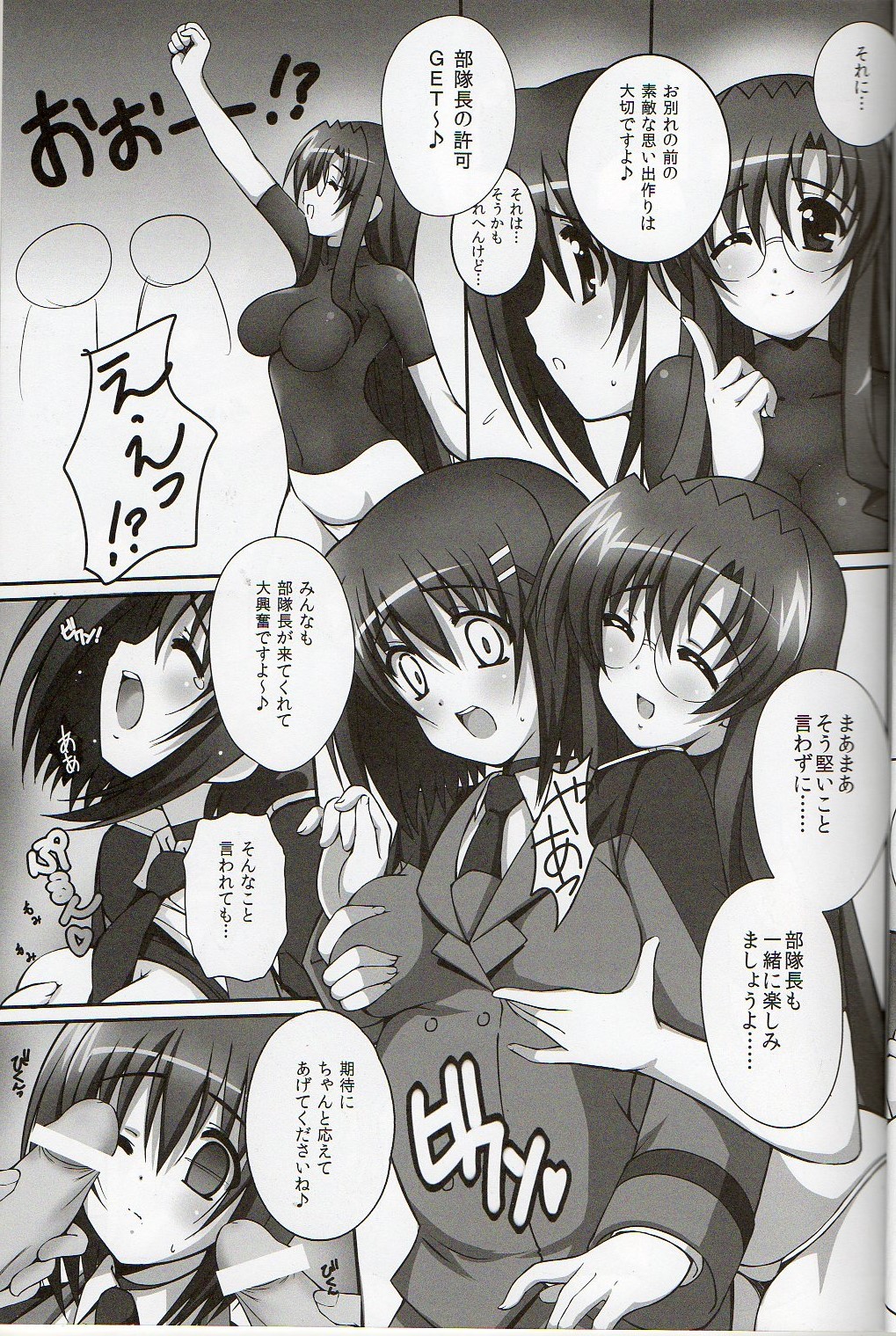 Nano Hana! L page 7 full