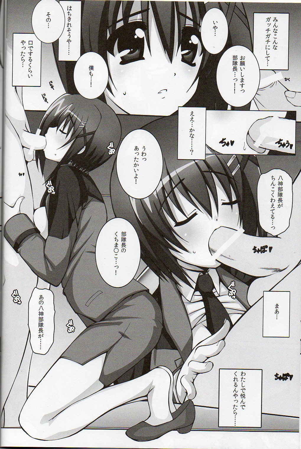 Nano Hana! L page 8 full