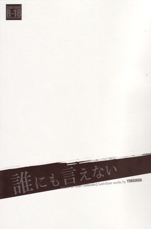 Dare ni mo Ienai page 2 full