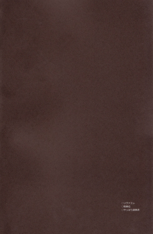 Dare ni mo Ienai page 3 full