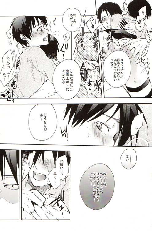 Dare ni mo Ienai page 7 full