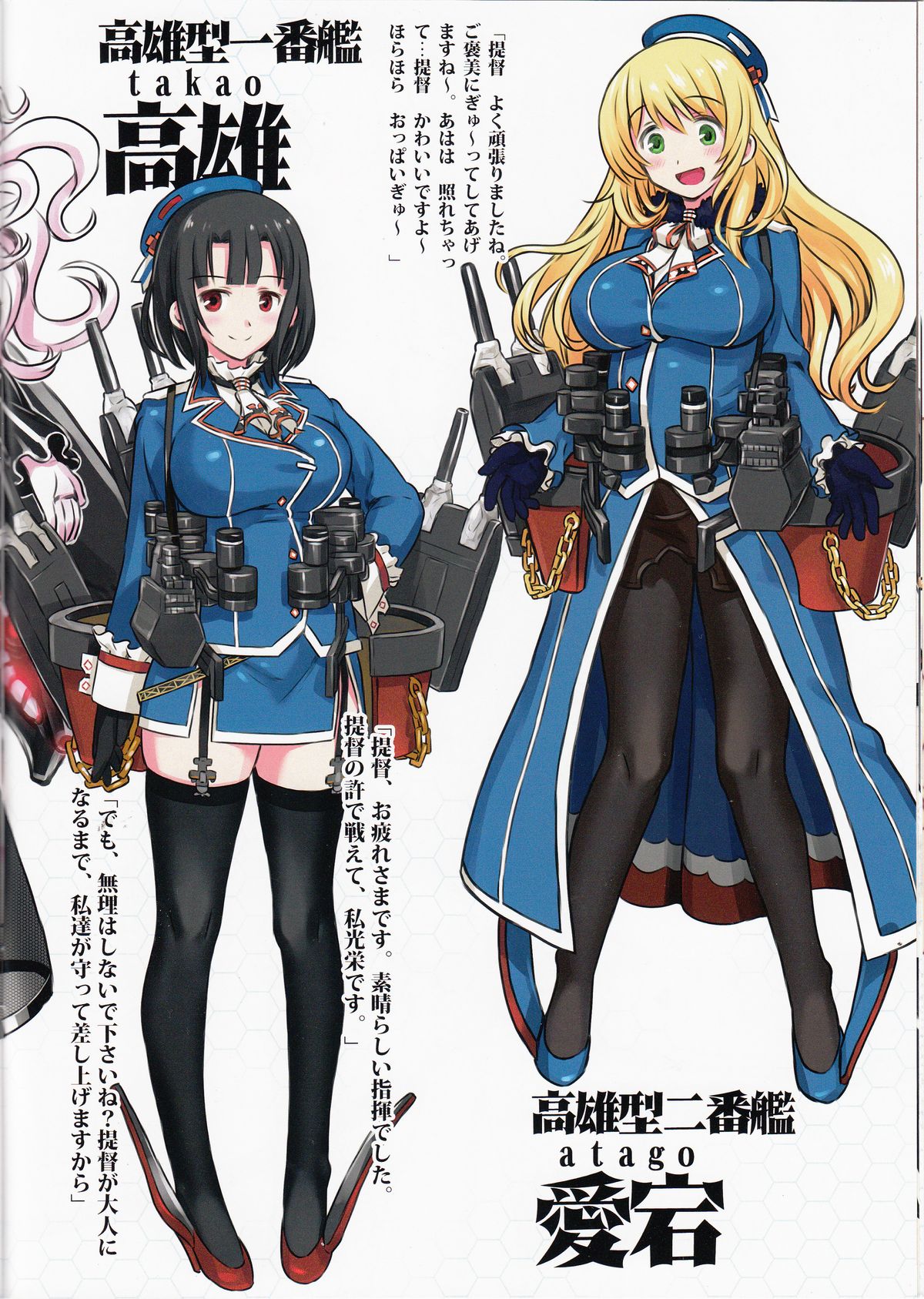 Shinkai Seikanka KanMusu Report page 10 full