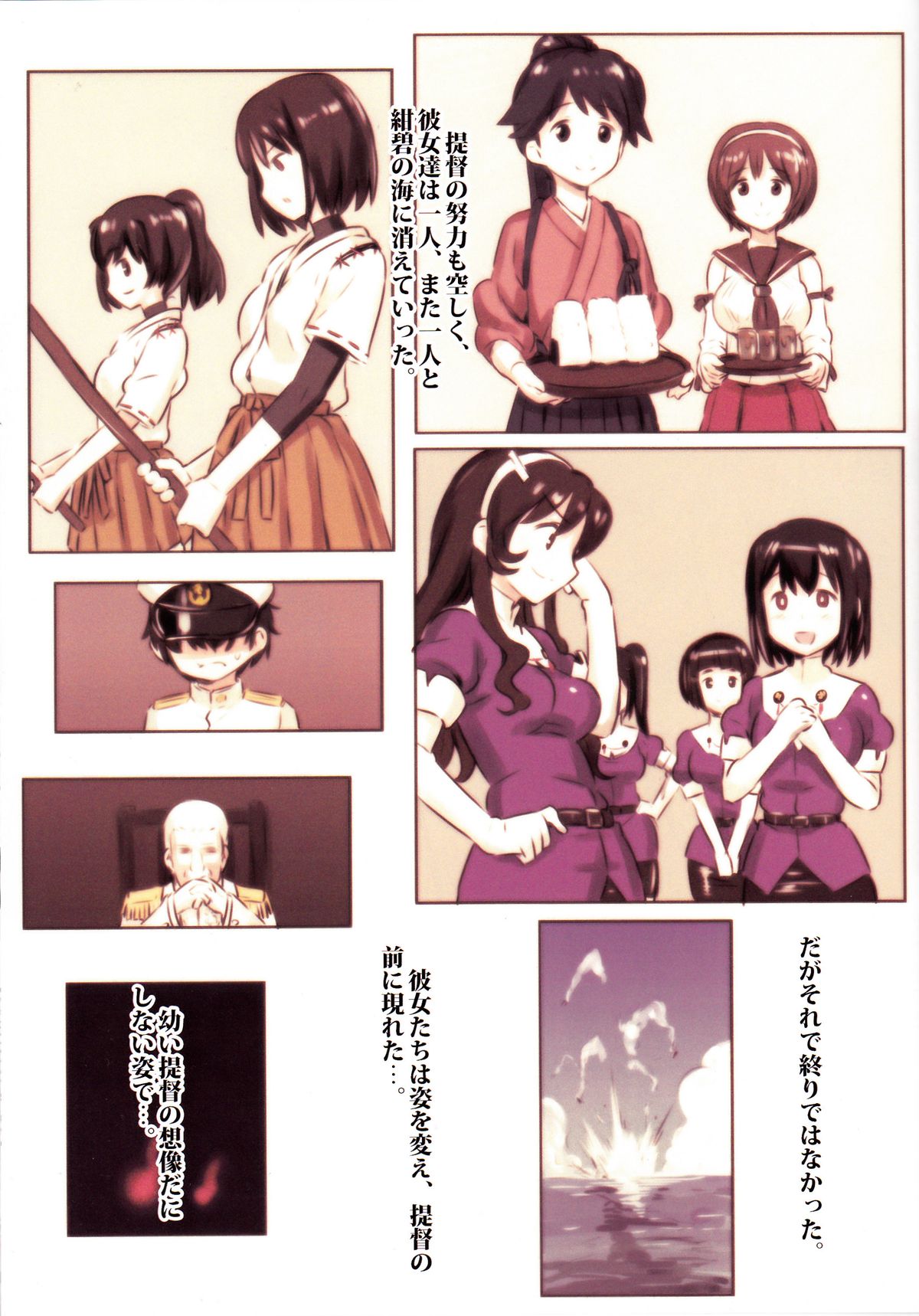 Shinkai Seikanka KanMusu Report page 3 full