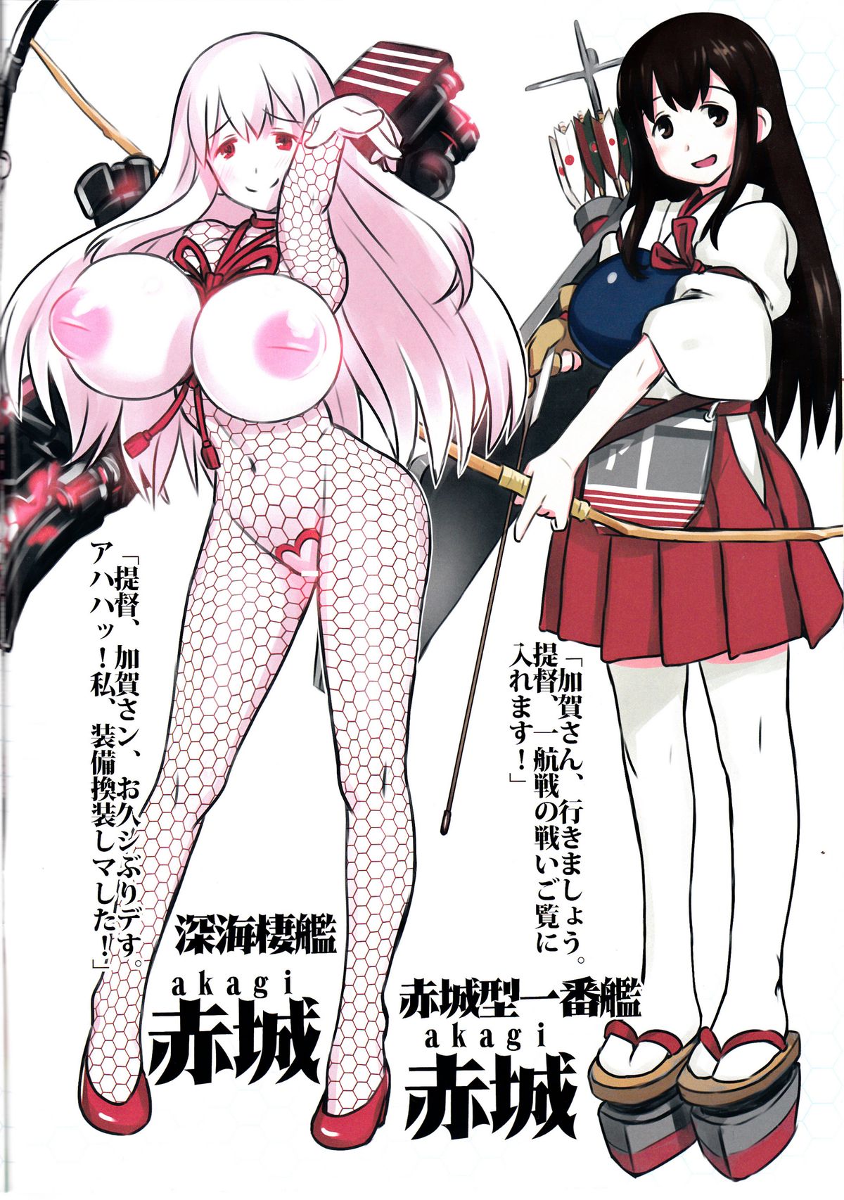 Shinkai Seikanka KanMusu Report page 4 full