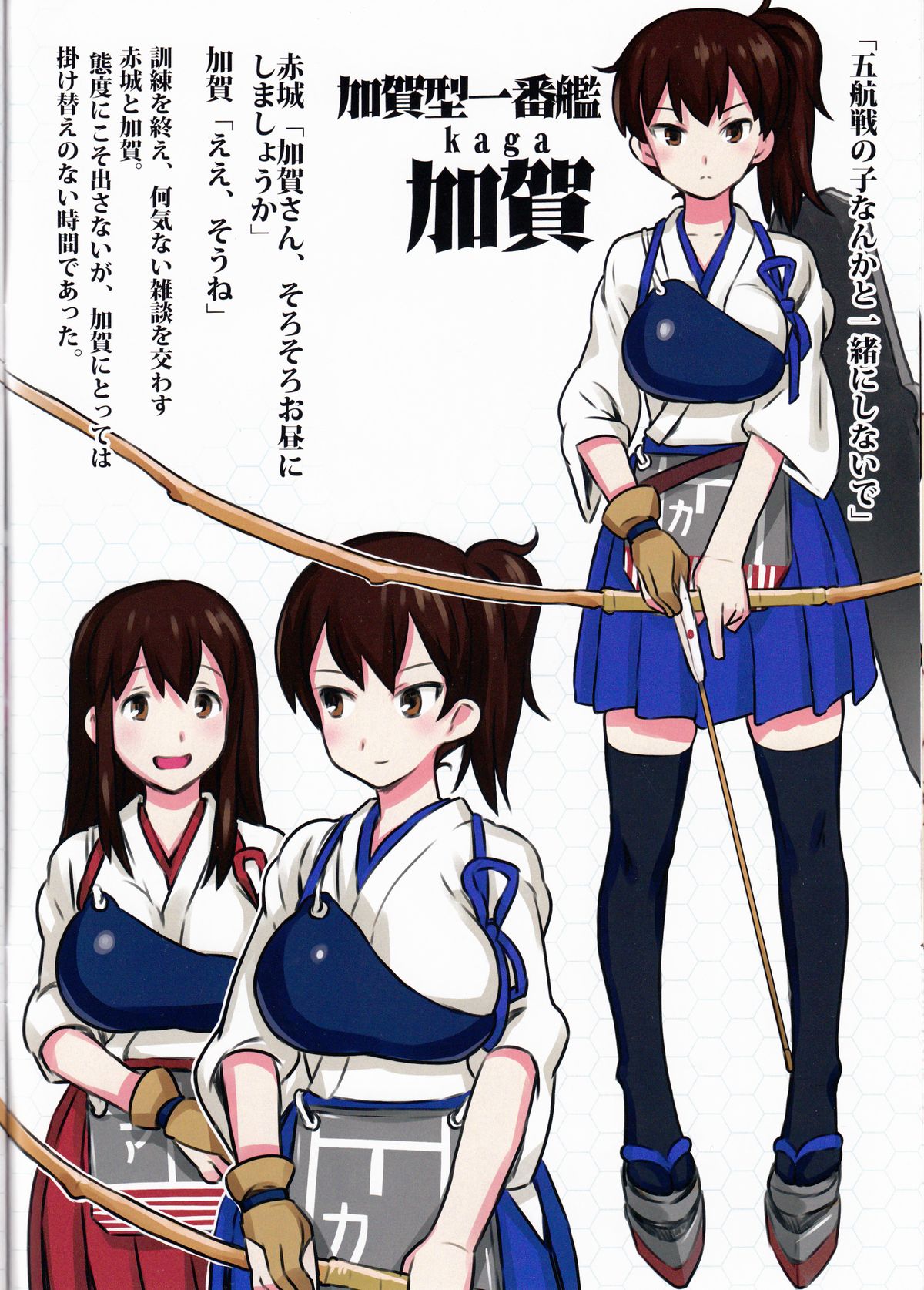 Shinkai Seikanka KanMusu Report page 6 full