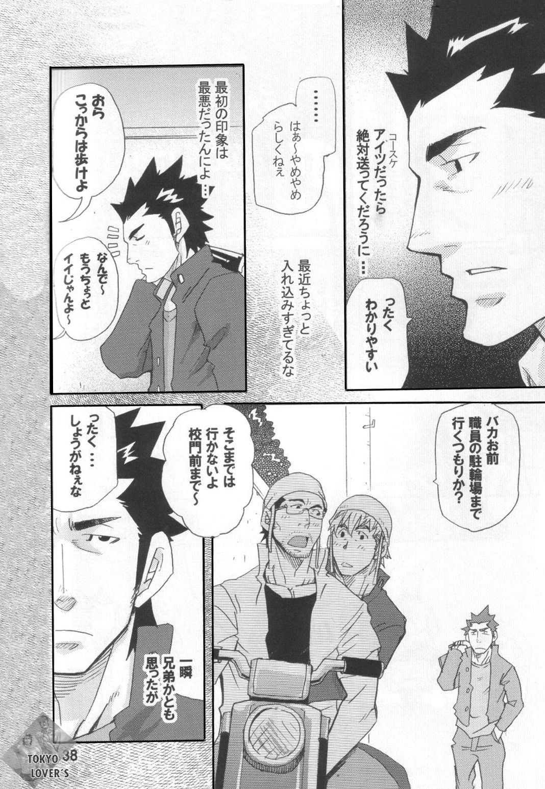 Shouka Dou #3 page 3 full