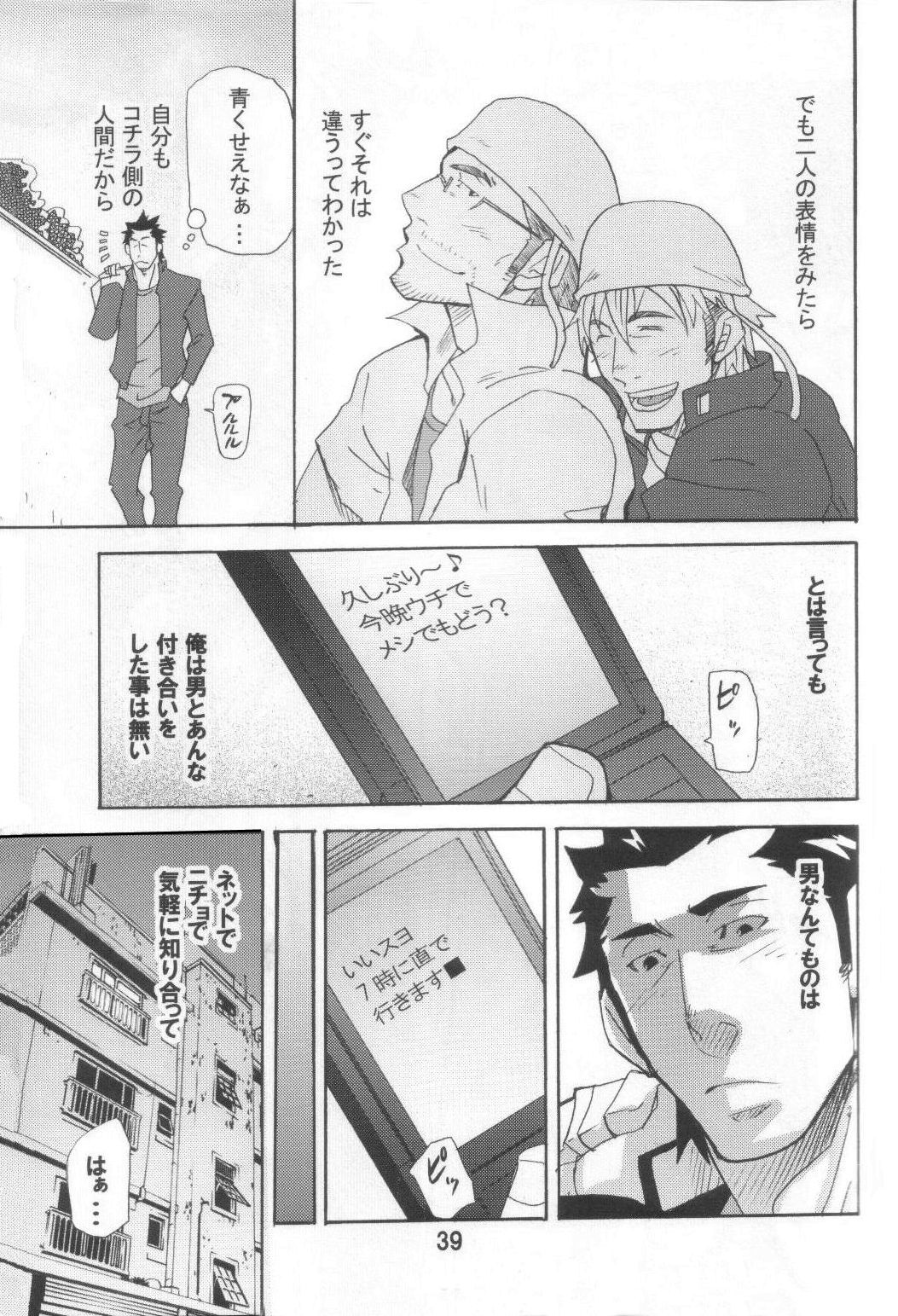 Shouka Dou #3 page 4 full