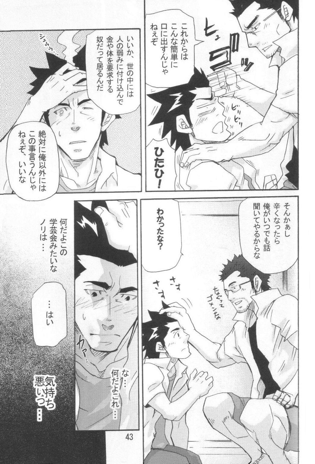 Shouka Dou #3 page 8 full