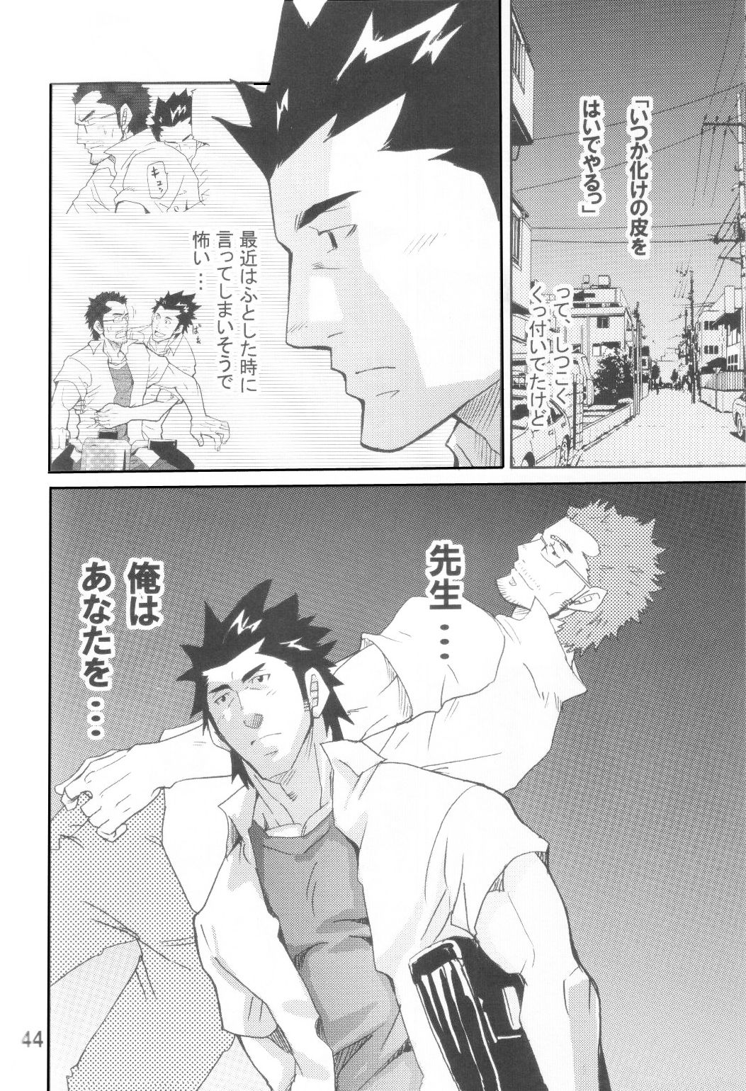 Shouka Dou #3 page 9 full