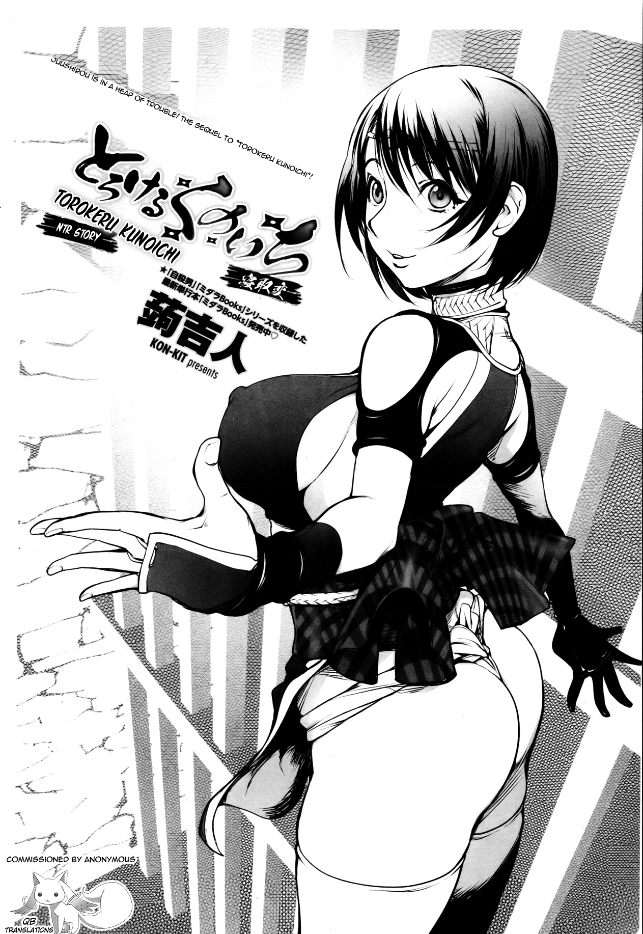 Torokeru Kunoichi NTR Story + Prequel page 10 full