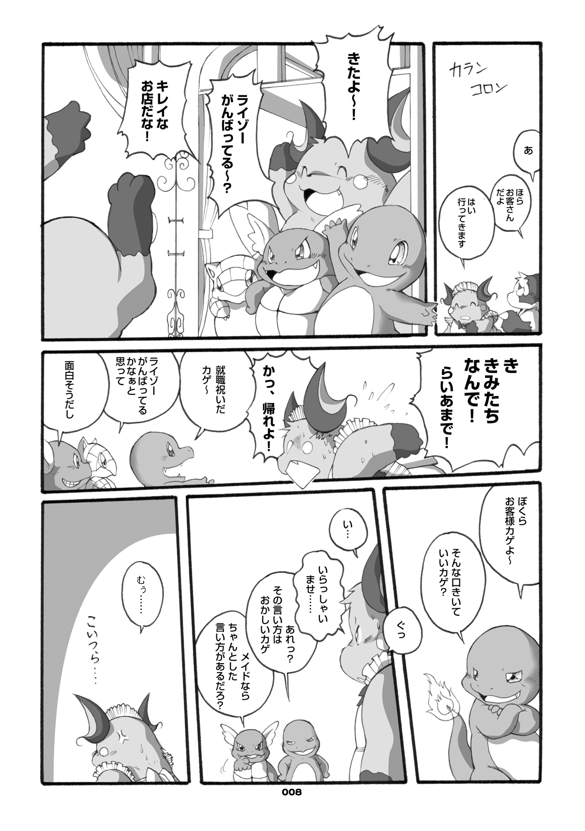 Mochikko Club vol. 3 page 7 full