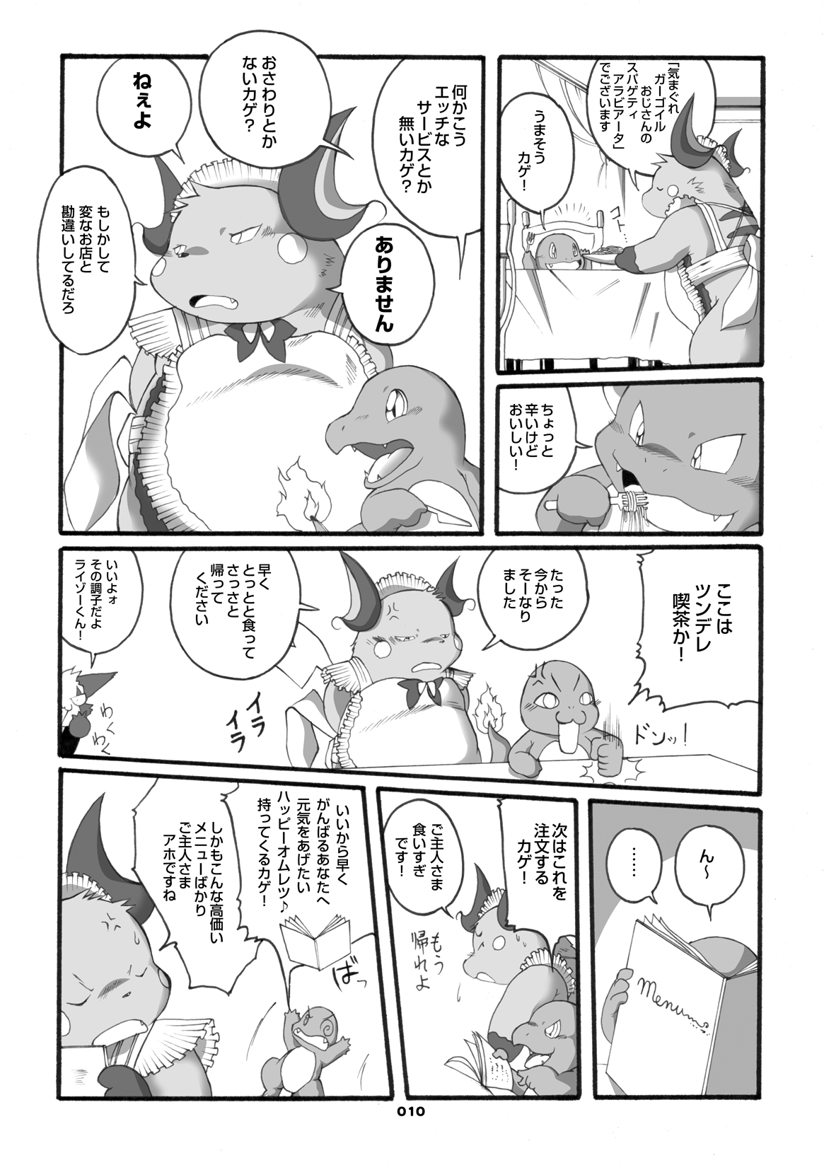 Mochikko Club vol. 3 page 9 full