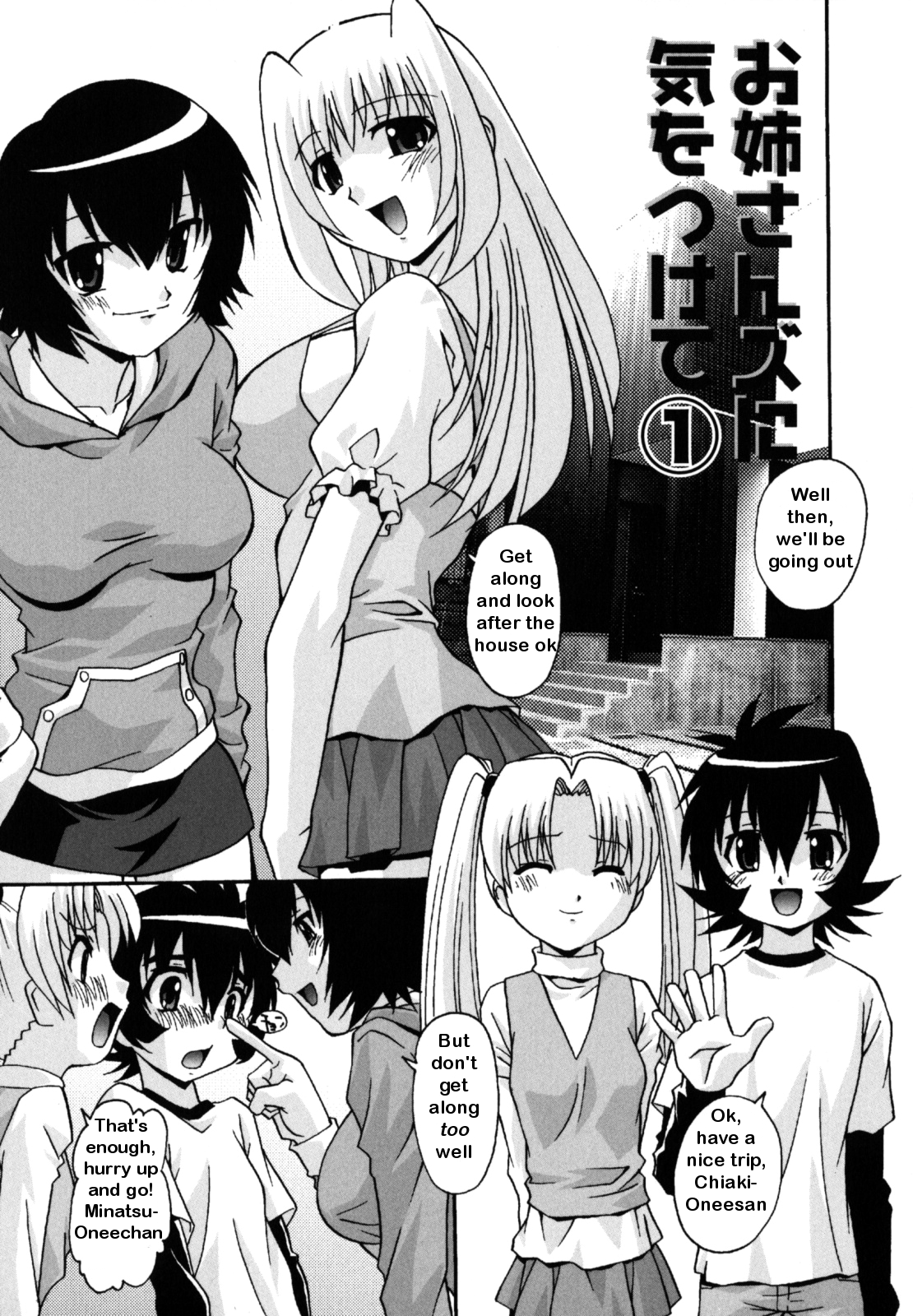 Oneesanzu ni Ki wo Tukete - Beware of Oneesans page 2 full